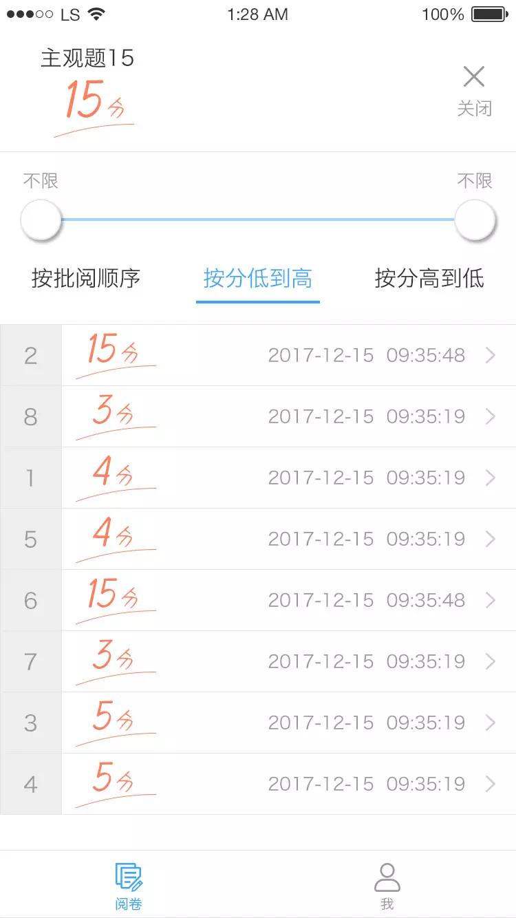 云阅卷app