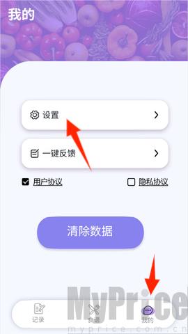 轻食计划