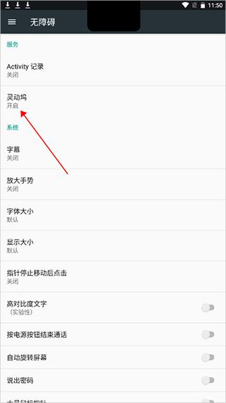 灵动坞os16