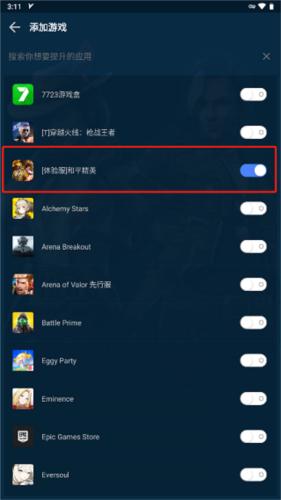 gfx游戏助推器专业版