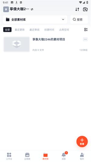 享像派