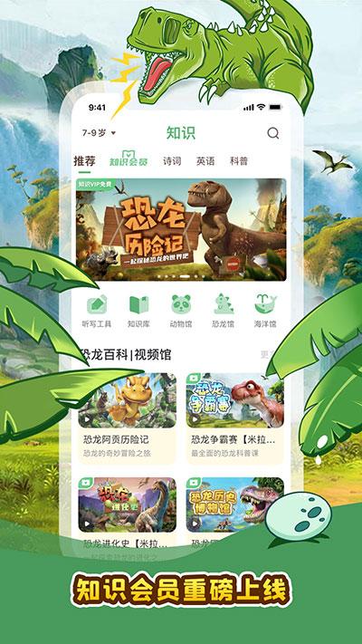 口袋故事2024最新版