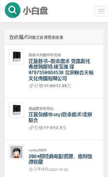 小白盘最新版