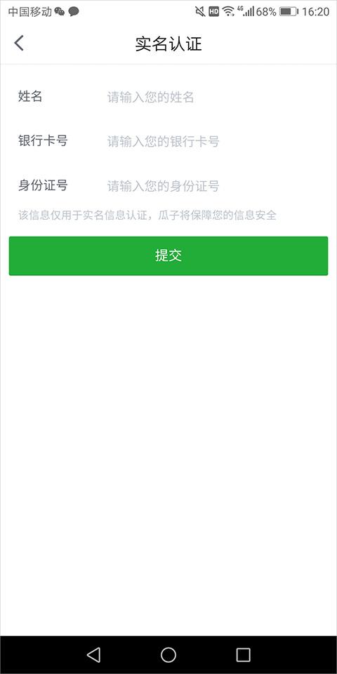瓜子二手车