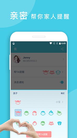 喝水提醒app