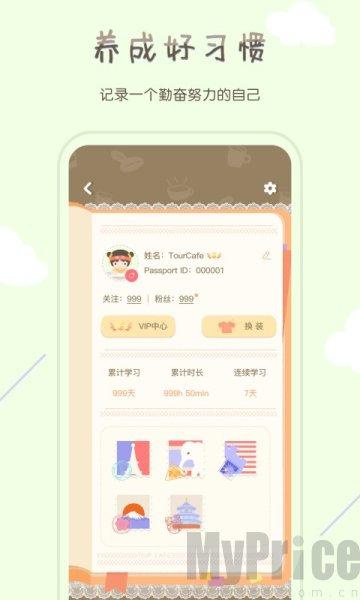 专注咖啡馆