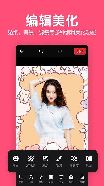美易修图P图编辑