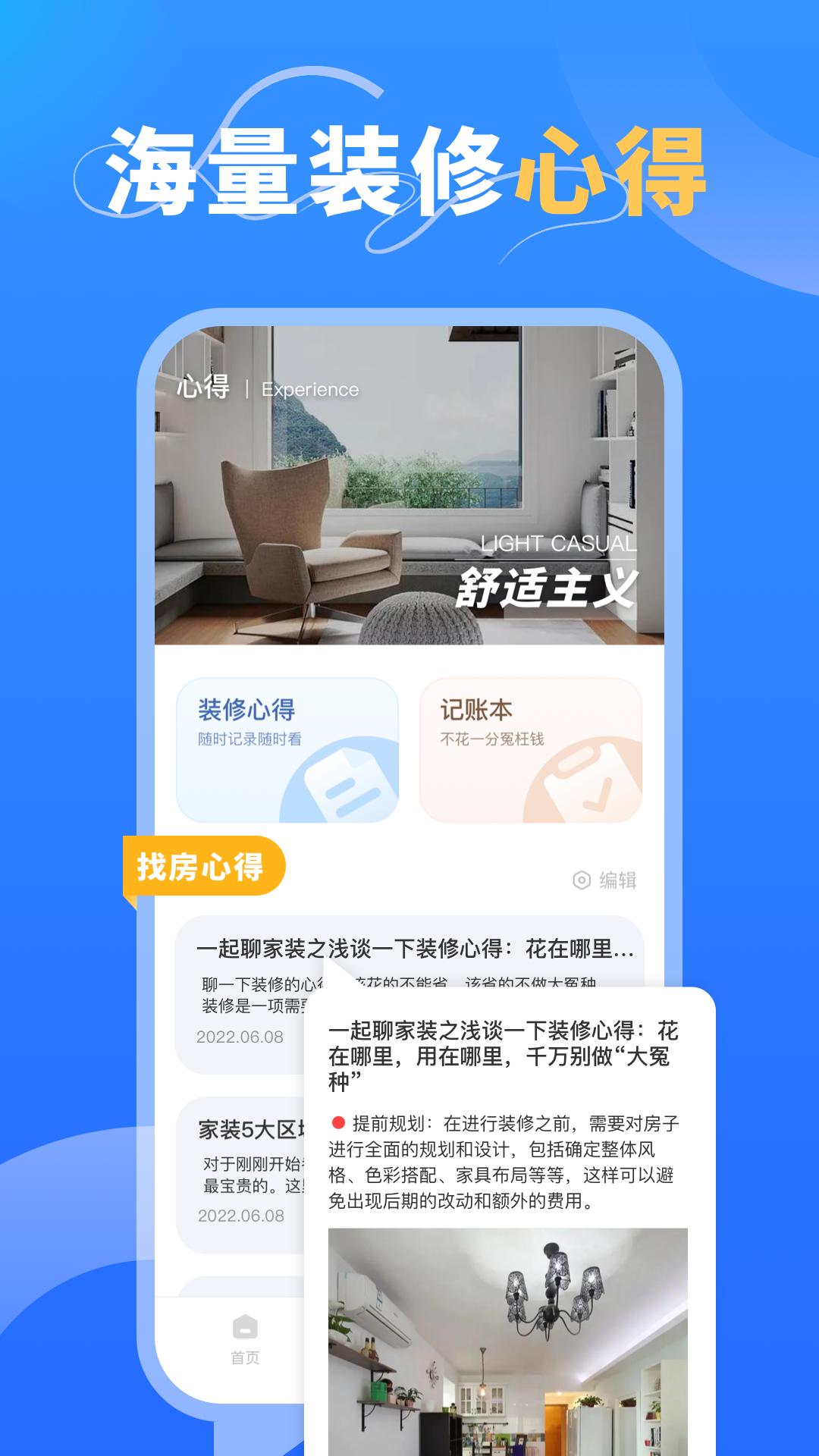 乐享家安卓版v1.2.4