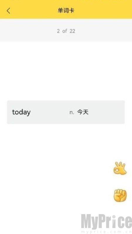 强基英语