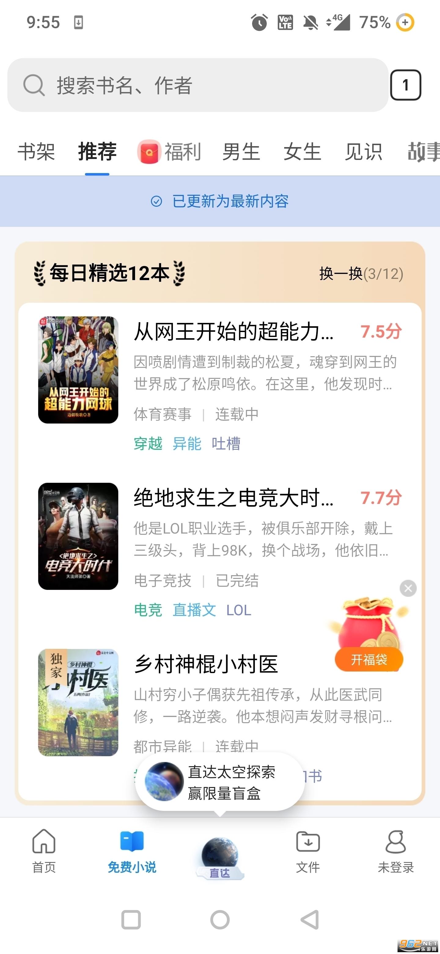 QQ浏览器app