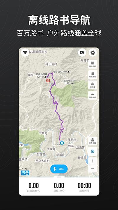 骑行者 3.23.1