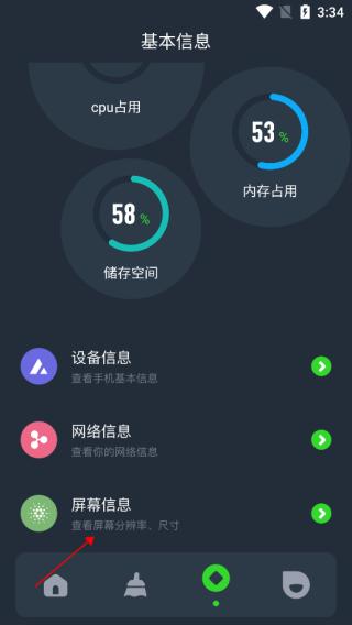 图吧工具箱最新版