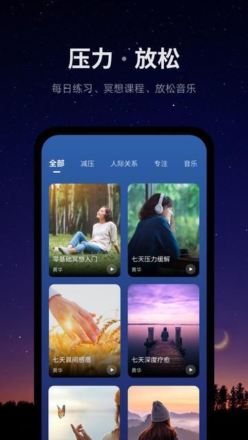 ease app
