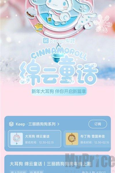 Keep运动健身