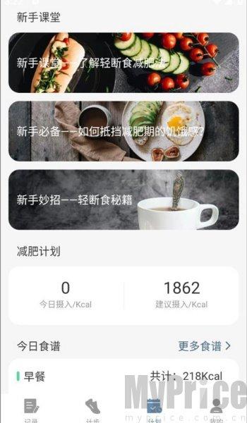 简单计步器