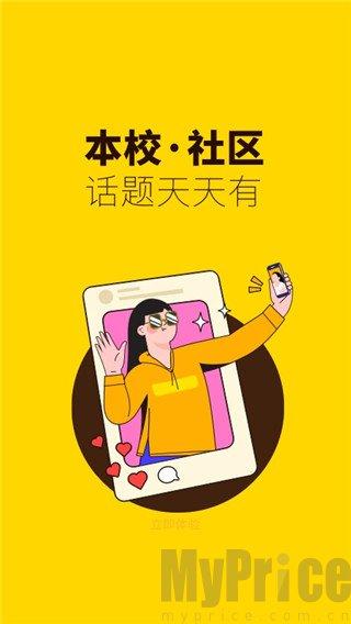 俺来也安卓版