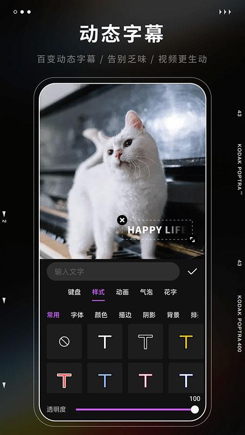 爱剪辑极速版手机app
