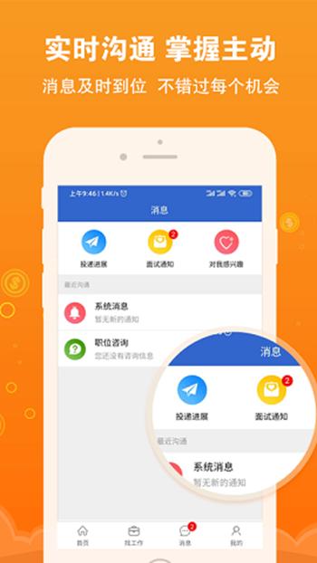 盐城招聘网