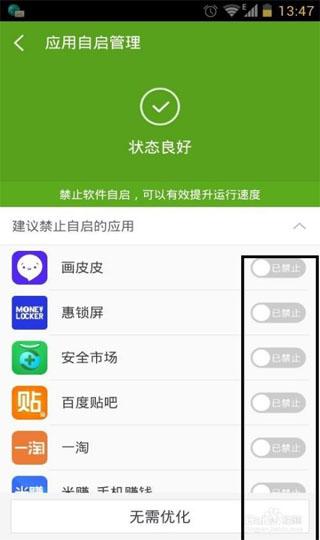 360超级root电视版
