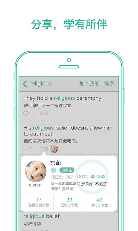 墨墨背单词app最新版