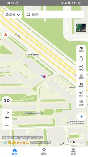 天地图云南app2024