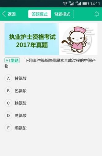 医学猫手机版