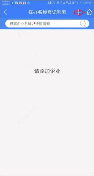 河南掌上登记