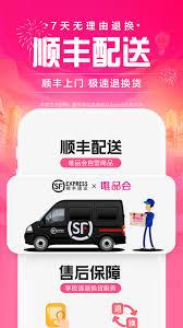 唯品会购物商城app