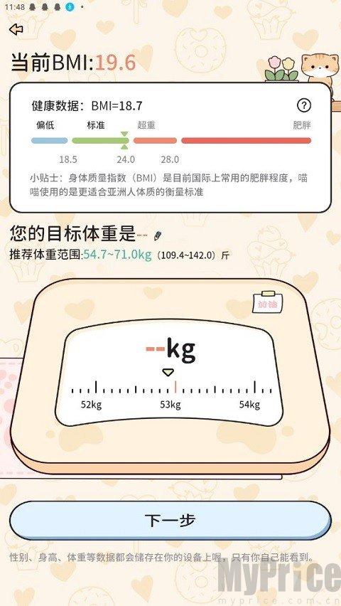 喵喵轻断食瘦身