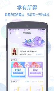 念念有词APP安卓版