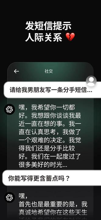 chat国内版