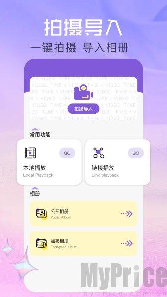 抢先视频编辑