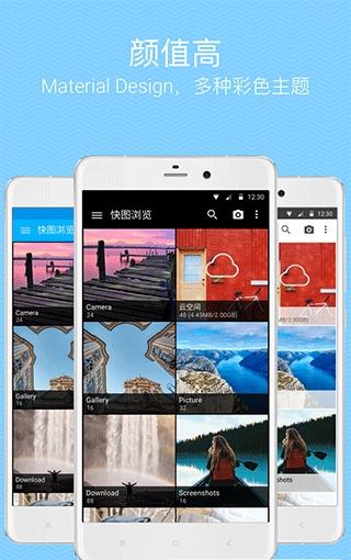 快图浏览app最新版
