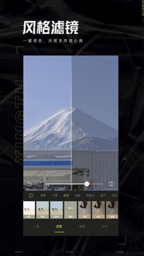 醒图2024安卓版