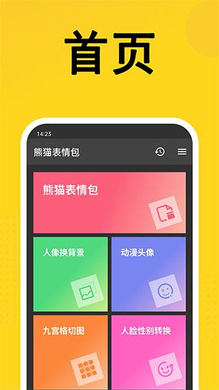 熊猫表情包2024新版