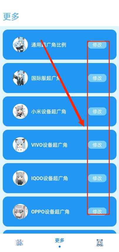 青辰画质助手