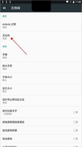 灵动坞os16