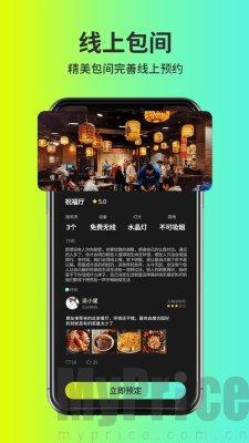 友餐