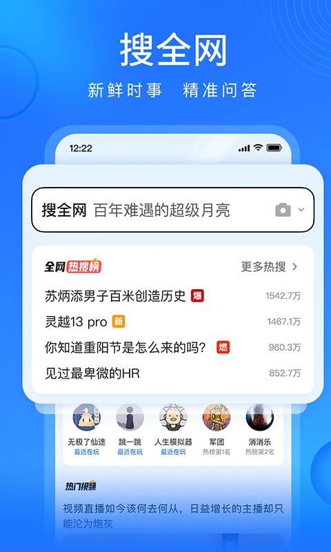 搜狗浏览器APP