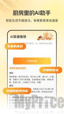 厨房菜谱Menu
