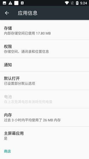 iOSLauncher汉化版