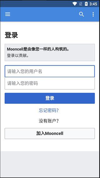 mooncell软件