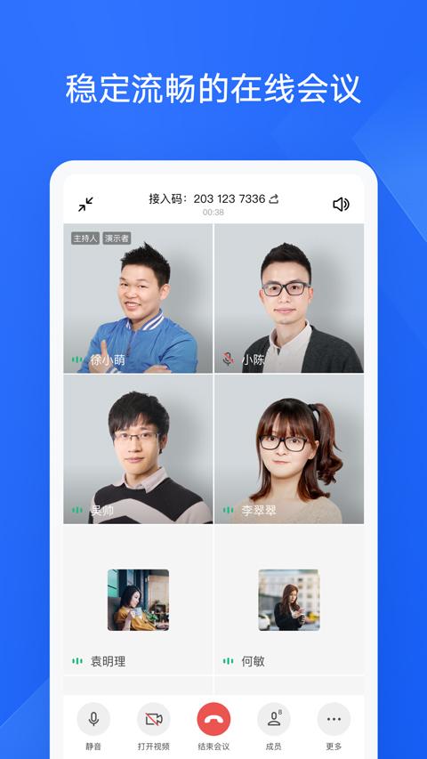 WPS协作app