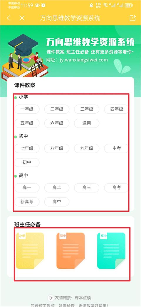 倍速课堂免费英语