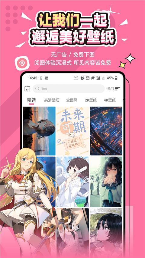 元气壁纸app手机版