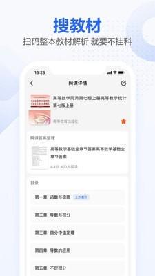 不挂科app