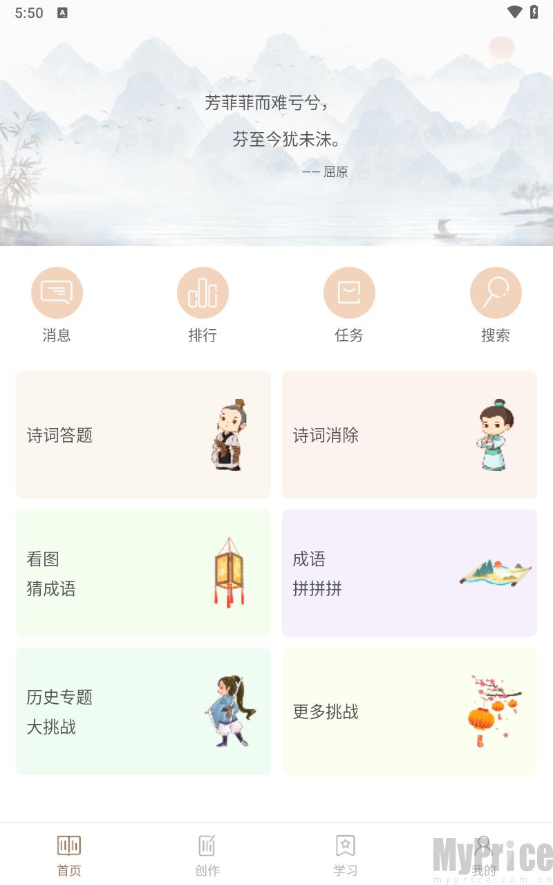 诗词天地