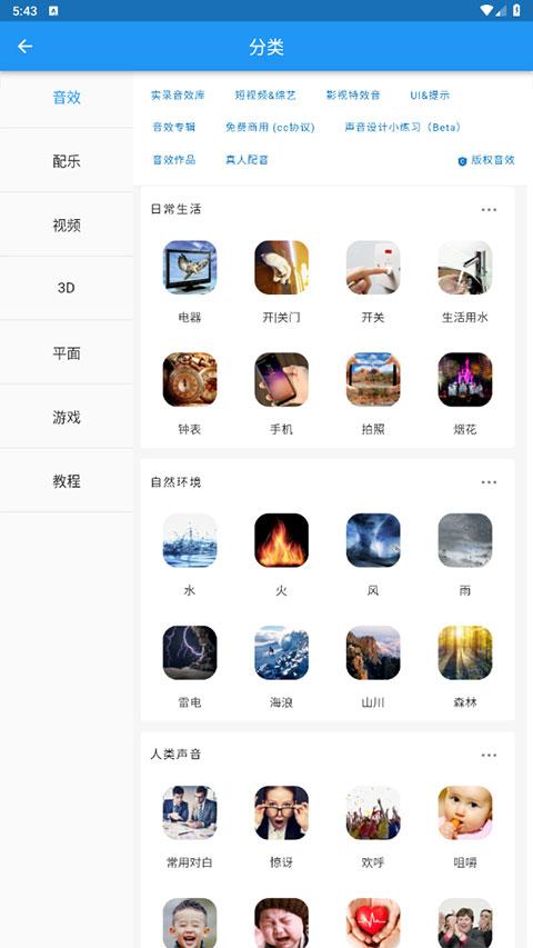 爱给网手机app最新版