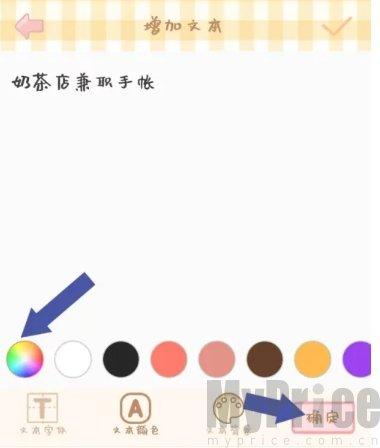 天天手帐本