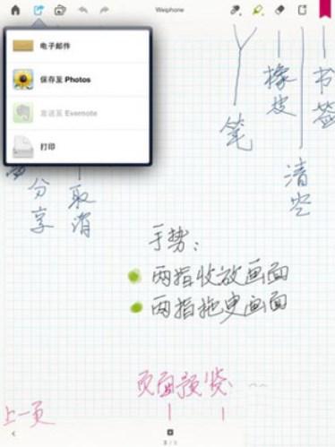 Bamboo Paper安卓版
